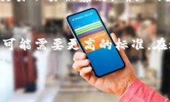 在USDT转账时，确认的数量