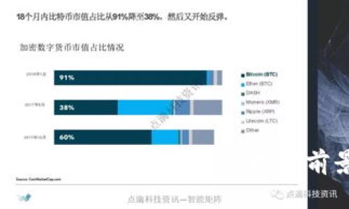 狗狗币纪念币市场行情及投资前景分析